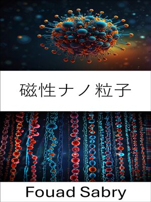 cover image of 磁性ナノ粒子
